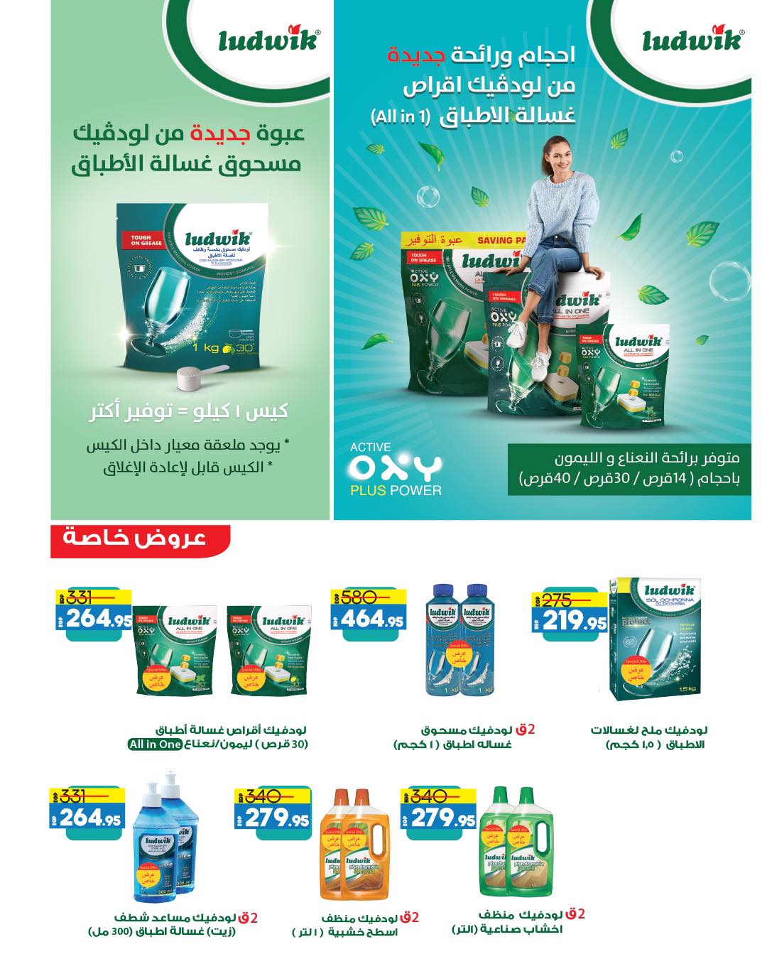 lulu-hypermarket offers from 13mar to 24mar 2025 عروض لولو هايبر ماركت من 13 مارس حتى 24 مارس 2025 صفحة رقم 84